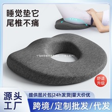 躺椅夏季凉垫護腰睡觉椅子垫汽车座垫痔疮垫防屁股痛软记忆棉坐垫