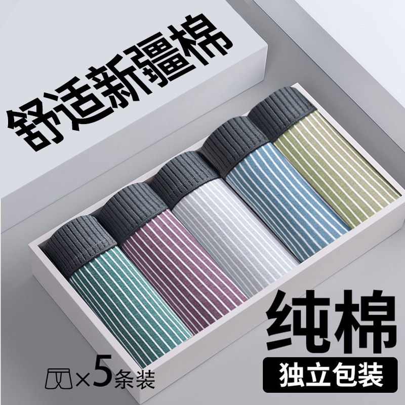 Fabricantes al por mayor de pantalones íntimas de hombre Xinjiang algodón rayado pantalones cortos cómodos y sueltos juveniles algodón quad