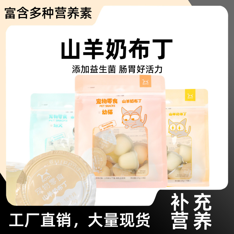Both Goat Milk Pudding Cat Snacks Kitten Goat Milk Jelly Pet Snacks Cat Pudding Cat Canned Wholesale
