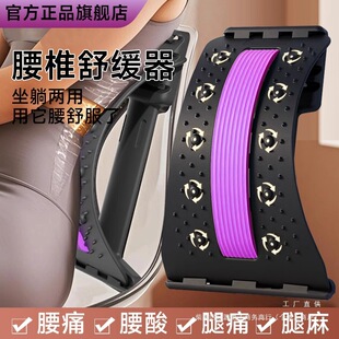 Lumbar Disc Corrector, Low Back Pain Cushion, Cervical Spine, Lumbar Stretching, Massage Therapy, Lumbar Spine Soothing Device, Others
