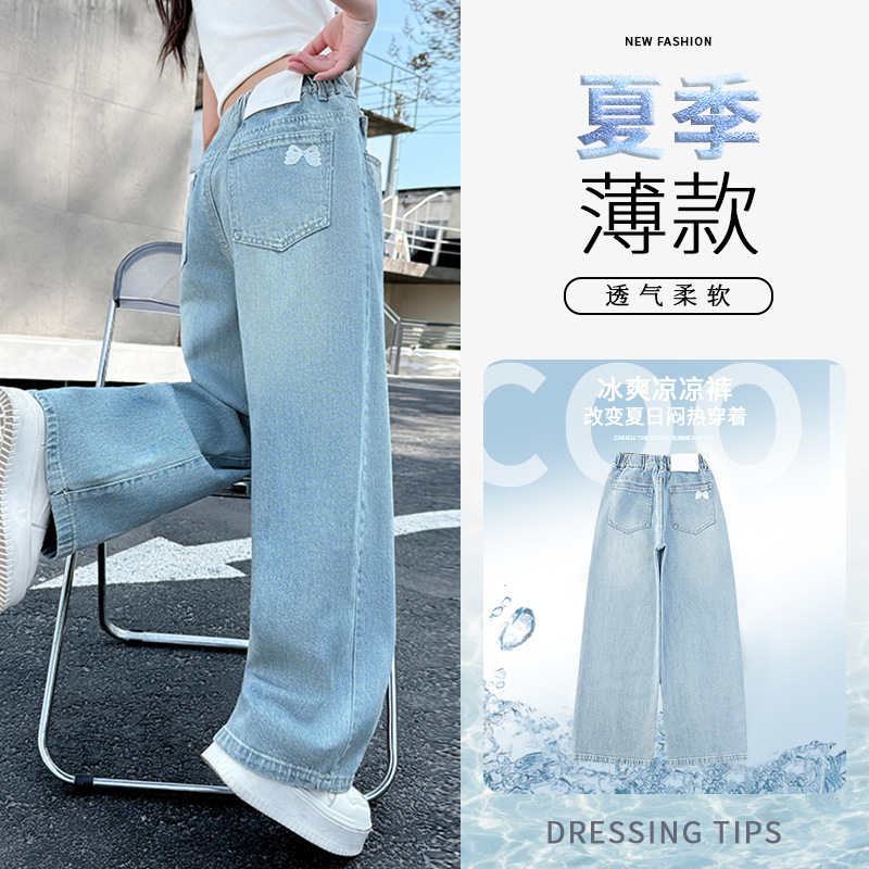 Girls' Tencel Jeans Summer 2025 New Children's Pants Summer Thin Style Girls' Summer Straight Wide Leg Pants