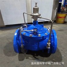 400X-16P 流量控制阀 水力控制阀 供水流量关闭阀 400X流量控制阀