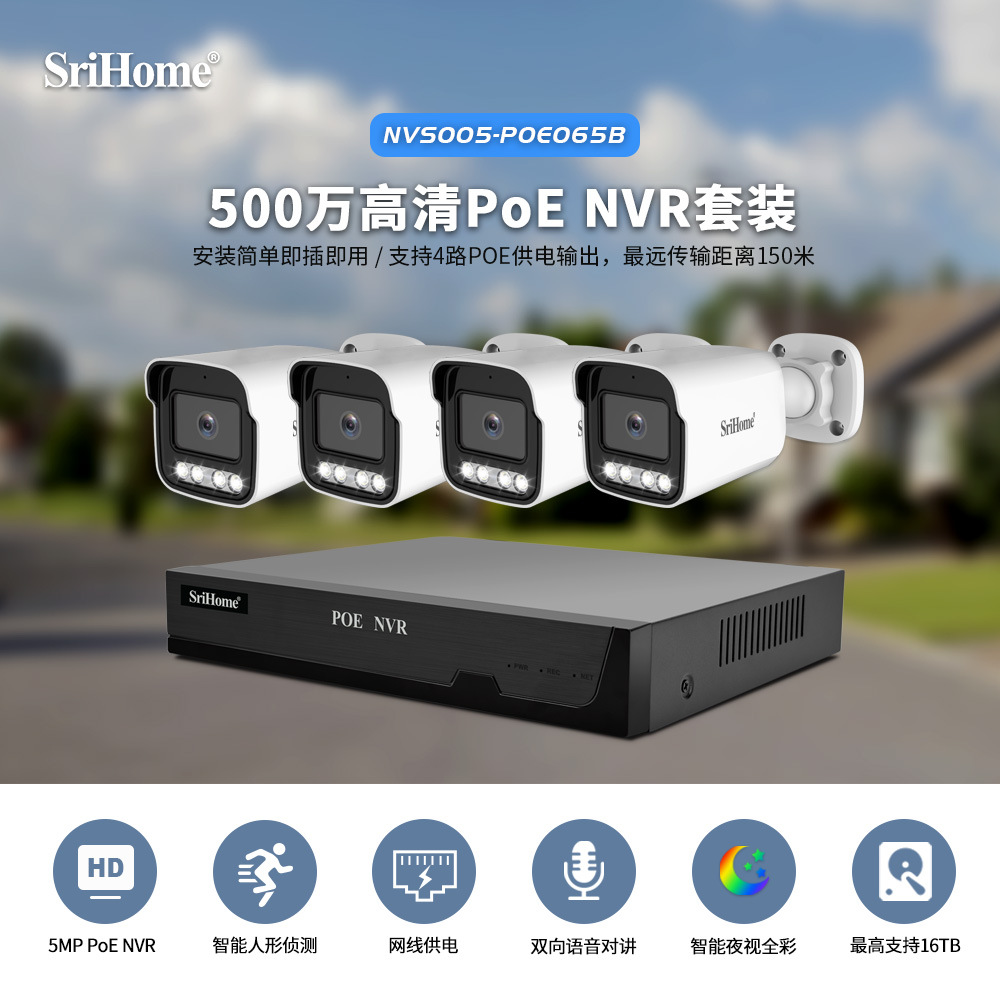 Srihome 5 megapiksel dış mekan kamera, 8 kanallı NVR-POE seti