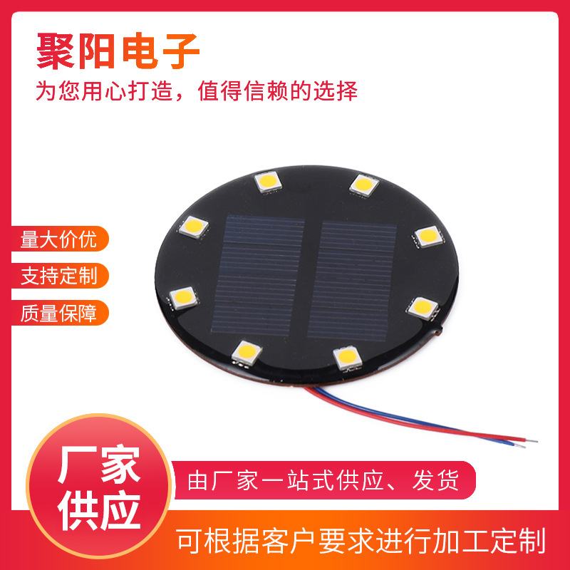 工厂供应户外0.2W小型太阳能电池板 2V圆形地埋灯太阳能滴胶板