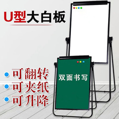 U型白板タブレットスタンド式昇降可能折り畳みオフィス磁気両面小黒板児童家庭用絵画