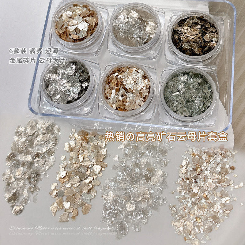 Mica Nail Art Jewelry Metal Ultra-thin Fragments Highlight Mineral Copper Gold Mesh Popular Nail Patch suit