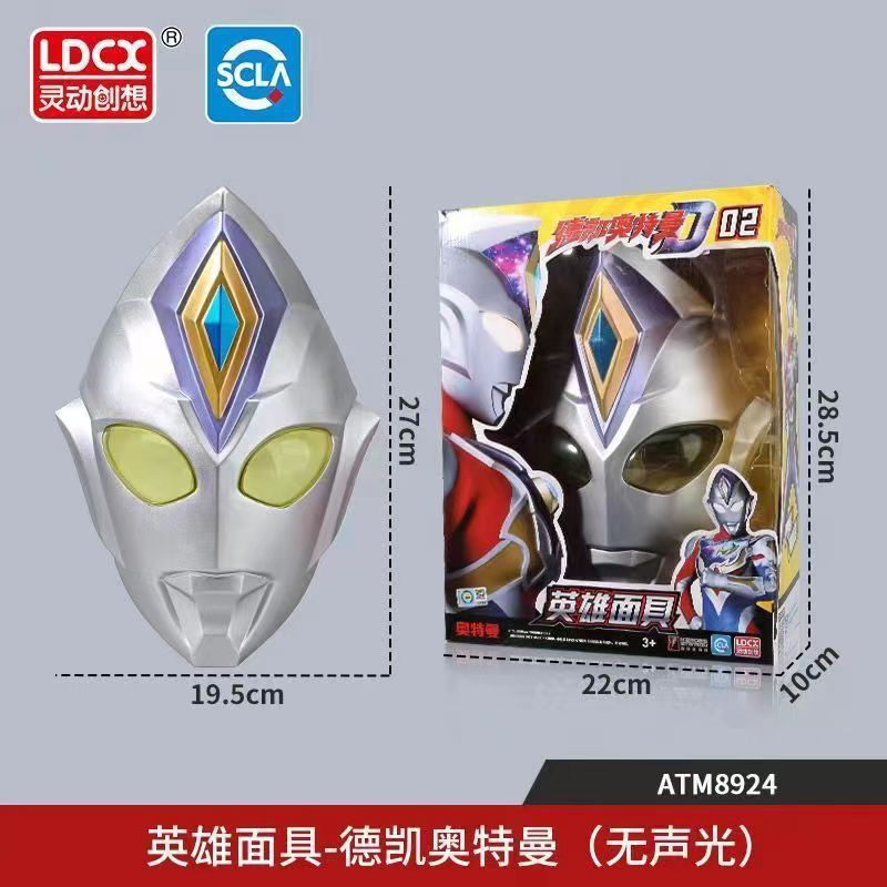Genuine Galaxy Ultraman Hero Mask Luminous Helmet Non-Toxic Headgear Sound and Light Weapon Ultraman COS Mask
