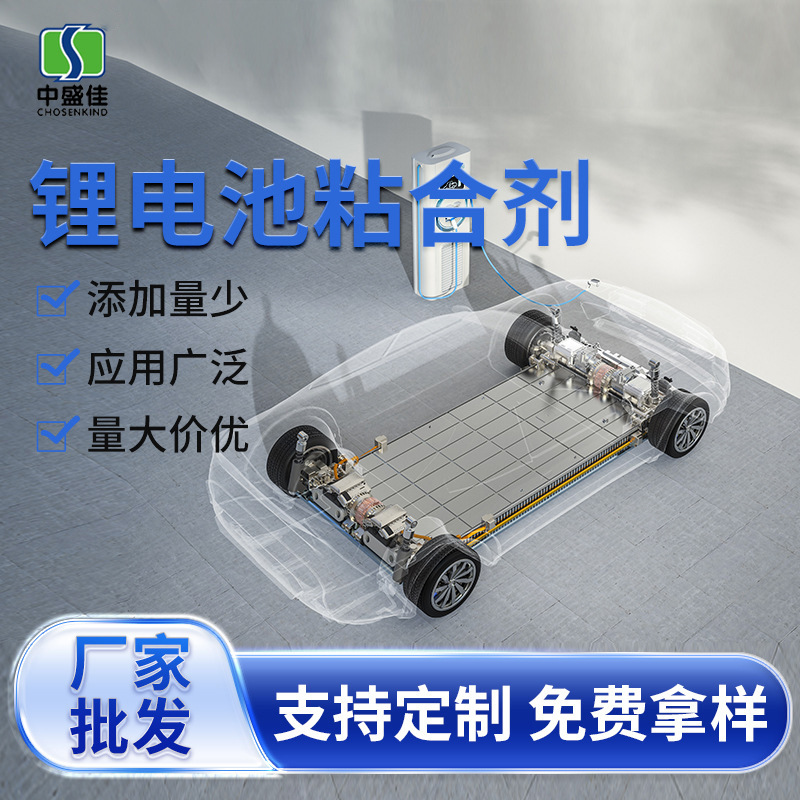 锂电池粘合剂聚丙烯酸钠聚丙烯酸锂硅基负极水性粘结剂高分子材料