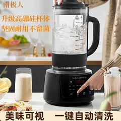 破壁机多功能全自动家用低音1.7L大容量豆浆机料理机榨汁机独立站