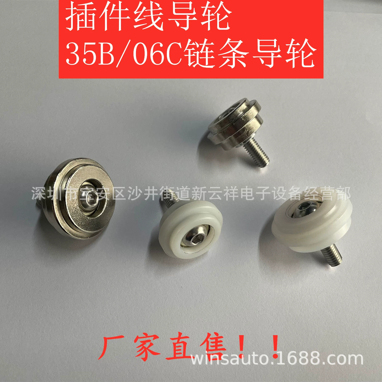Плагин-в линии Направляющее колесо цепи Плагин-в линии колеса цепи Плагин направляющее колесо линии 35B Направляющее колесо цепи 06C Направляющее колесо цепи