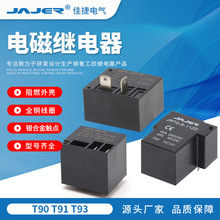 T90̵T91 T93 4512v 30A 40A JQX-15F SLA̵