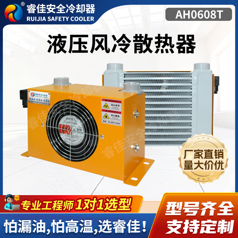 Ruijia Ah0608T-Ca Hydraulic Air-Cooled Radiator Manufacturer Direct Supply Hydraulic Station Air-Cooled Oil Cooler Ruijia Ah0608T-Ca Hydraulic Air-Cooled Radiator Manufacturer Direct Supply Hydraulic Station Air-Cooled Oil Cooler