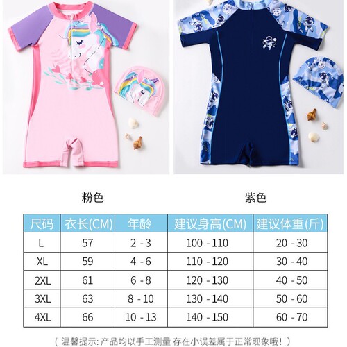 Cross-border children's swimwear men and girls 'one-piece quick-drying boys' swimwear small, medium and small children's new girls 'swimwear wholesale