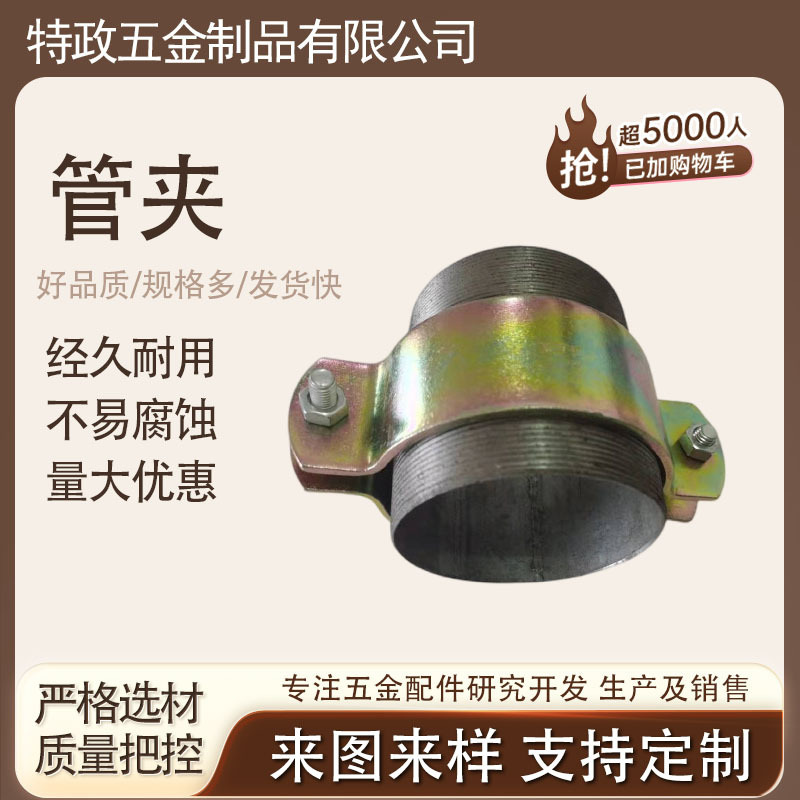 Flat Steel Semi-Circular Hoop, Thickened Riding Saddle Clamp, Pipe Clamp, Billboard Fixing Pipe Clamp, Square Pipe
