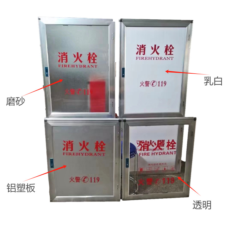 消火栓箱门框铝合金门亚克力面板有机透明磨砂消防栓箱箱柜