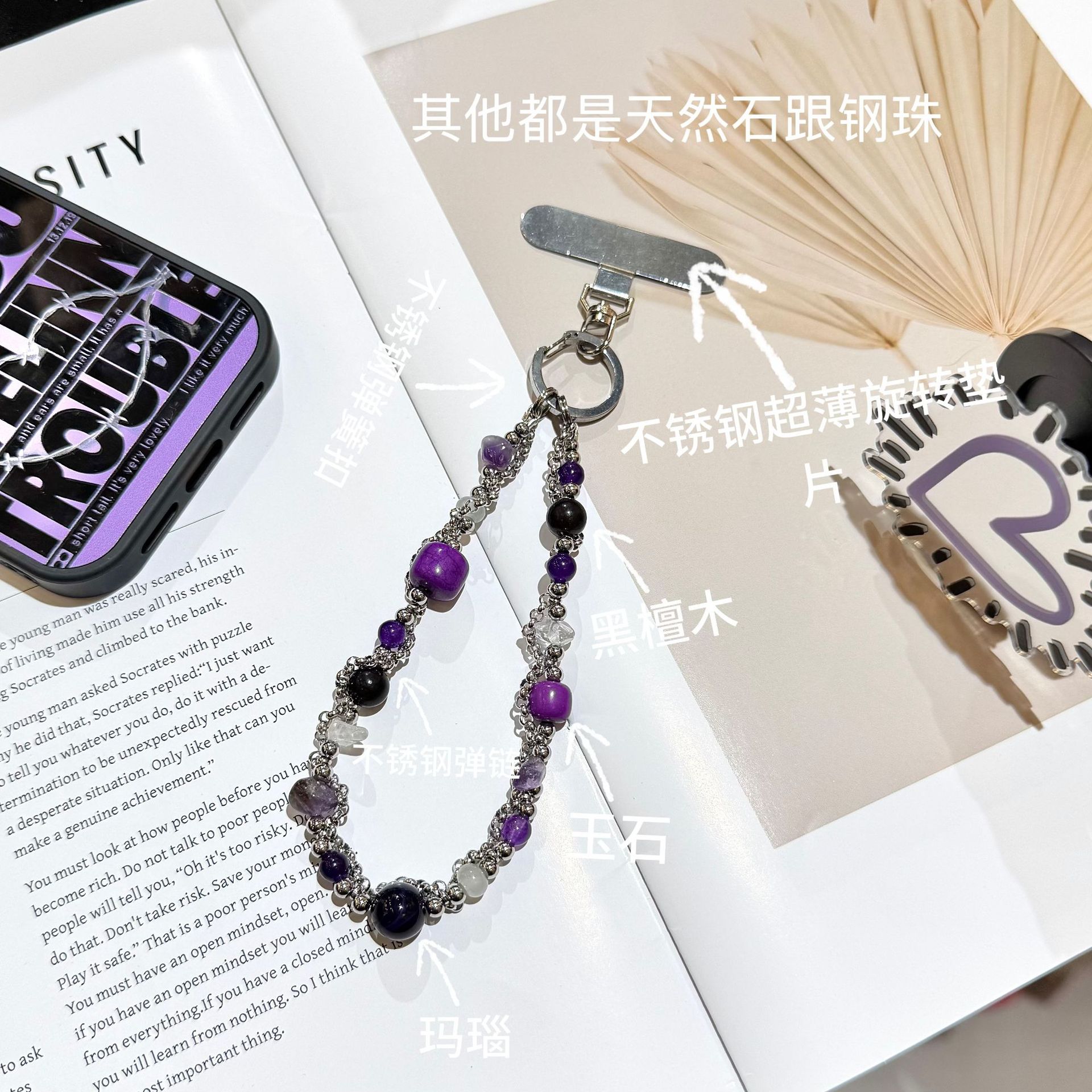 Nueva marca de marea de alta calidad púrpura encantador cadena de acero con cuentas de caso de teléfono móvil colgante bolso colgante colgante de muñeca inswind