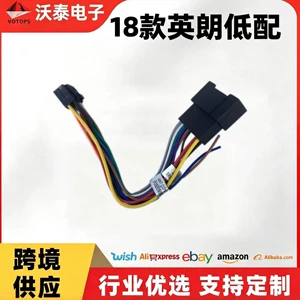 18 models of base trim trimmer cables for the Yilang, car navigation modification cables, non-destructive plug-in wiring harness, cross-border wholesale, supports customization