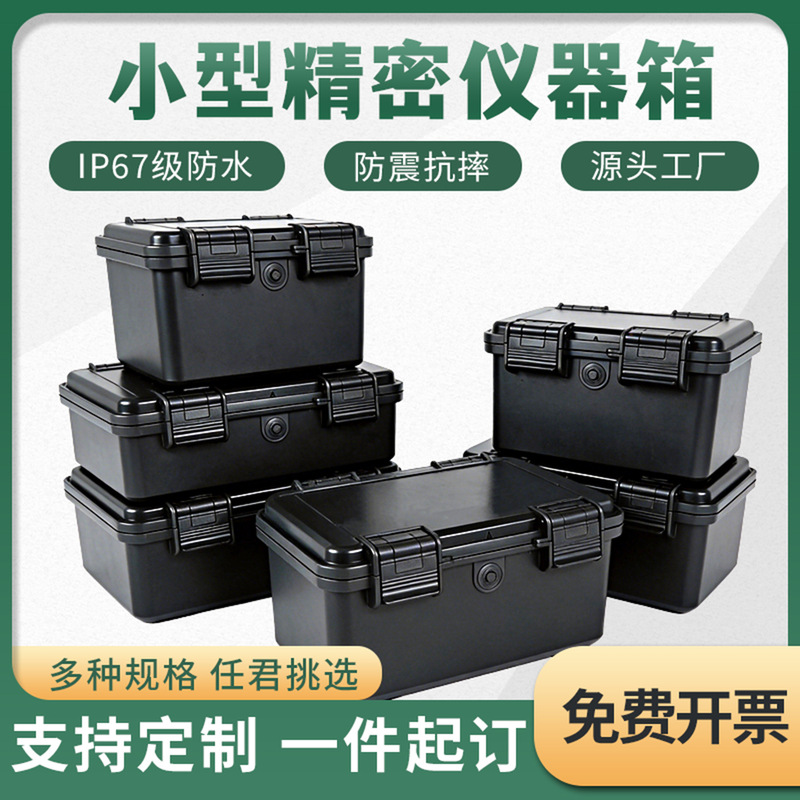 Plastic Storage Box, Moisture-Proof Storage Box for Jewelry, Hardware Tools, and Instruments, Safety Box, Ip67 Industrial Storage Box