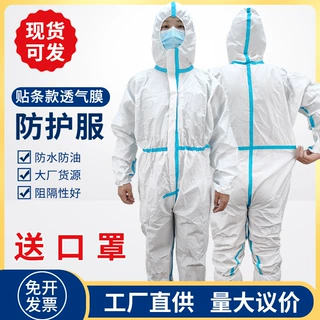 防护服连体全身一次性养殖场养猪用防灰尘防水喷漆男款带帽隔离衣