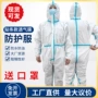 灰尘一次性全身养猪隔离衣