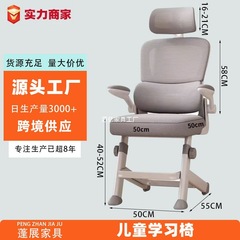 家用卧室书房学习椅电脑椅可升降头枕可选批发高靠背儿童学习椅