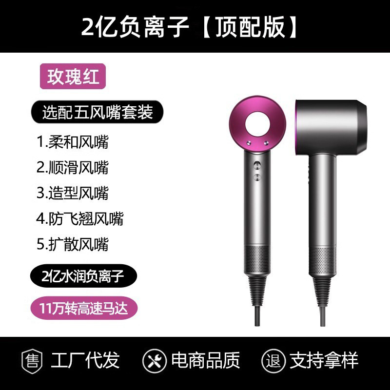 [Huaqiangbei Hair Dryer] High-Speed Hair Dryer Negative Ion Hair Dryer Home Hair Care Nourishes and Does Not Damage Hair Care