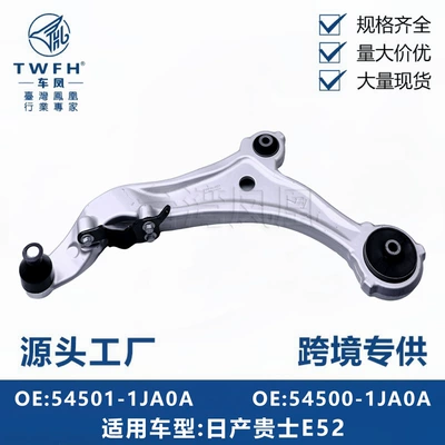 Suitable for Nissan Quest E52 Car Control Arm Front Lower Swing Arm 54501-1Ja0A 54500-1Ja0A (Asqı sistemi / Xodovoy hissələr)