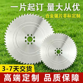 定制铸铝合金锯片机械臂切割锯条型材汽车零部件铝加工切铝锯片