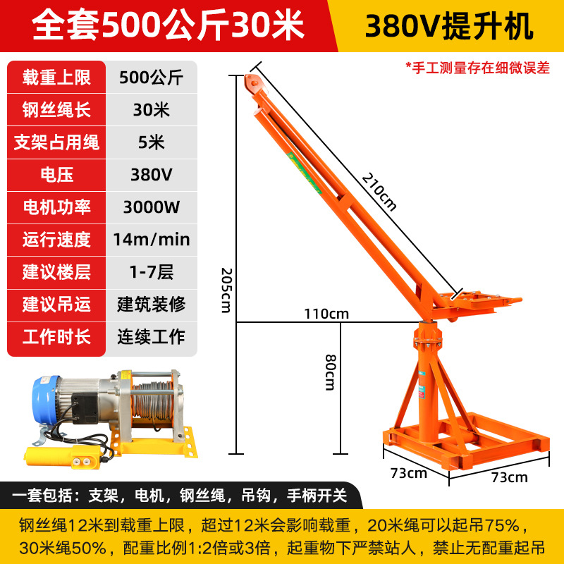 산업용 전압(380v) 500kg 30m