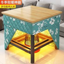 烤火桌家用折叠烤火架冬季取暖桌棋牌取暖桌可折叠多功能吃饭餐桌