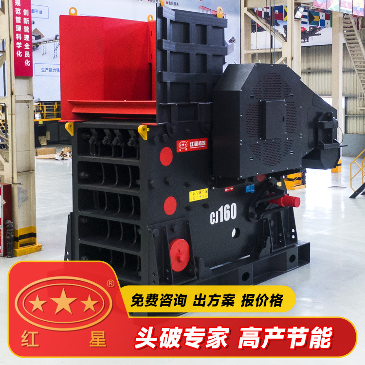 红星机器HD德版颚式破碎机破碎比大性能稳定粗破石头破碎机