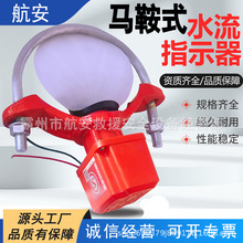 �������̽��B�����R��ˮ��ָʾ��DN100 DN150�ܵ�ˮ��ָʾ��