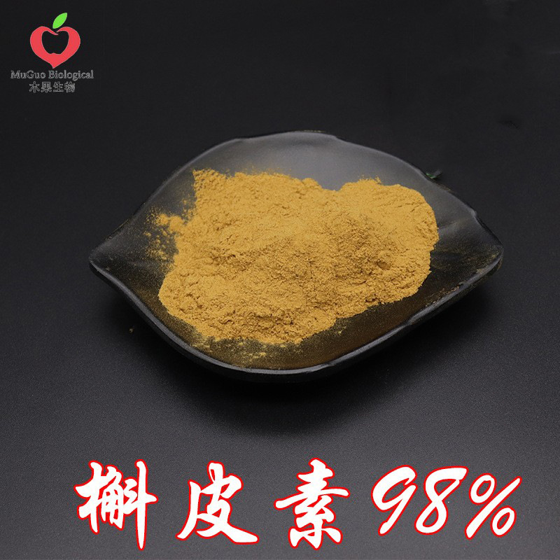 槲皮素98% 木果生物 槐米提取物 槐米槲皮素 槲皮素粉 现货包邮