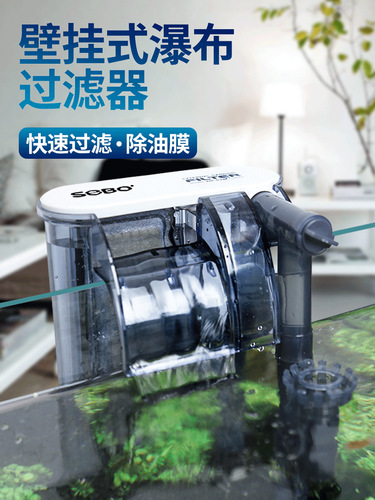 Small Wall-Mounted Household External Three-in-One Silent Water Purification Box Oxygen Pump for Sunbao Waterfall Fish Tank Filter