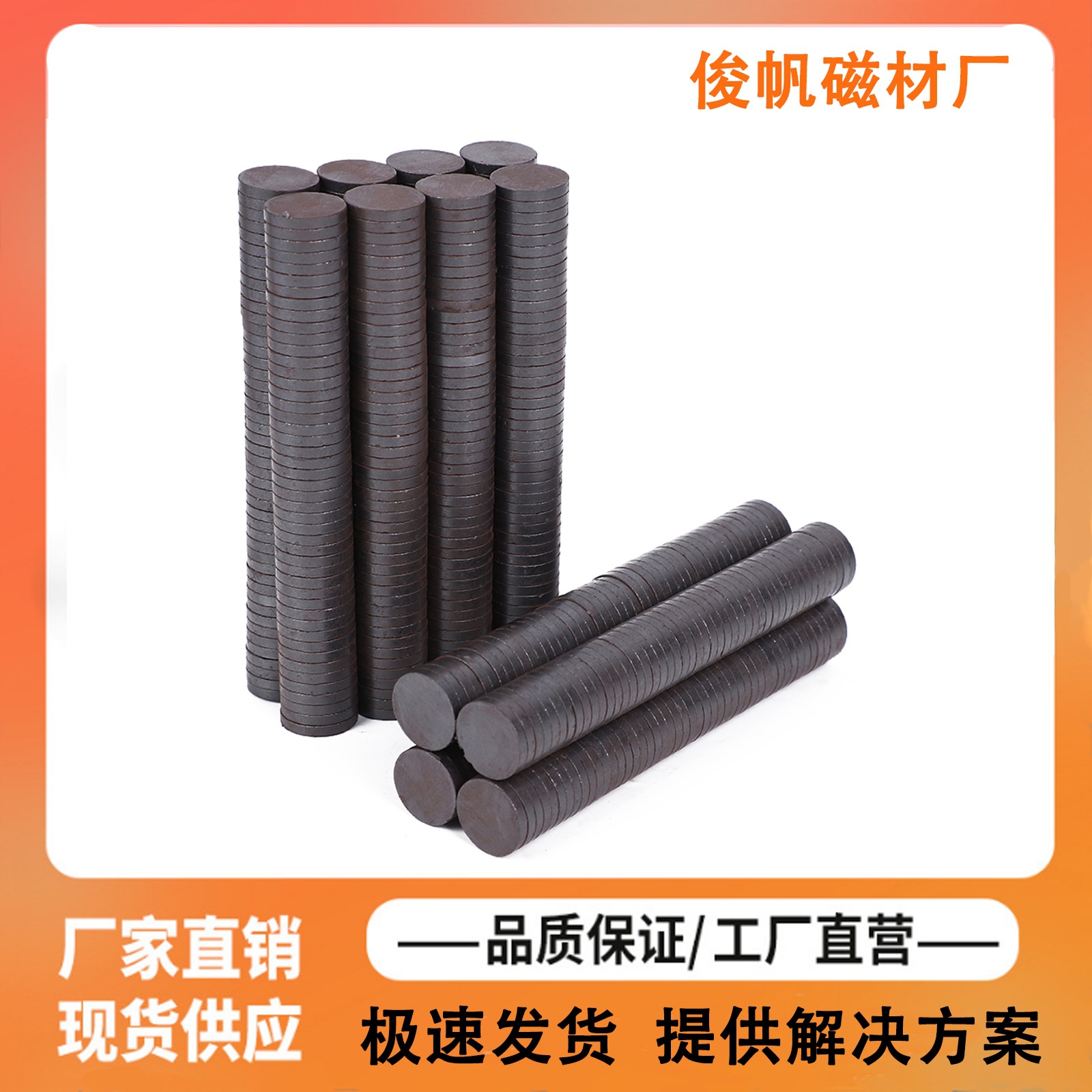 铁氧体磁铁 黑色普铁 冰箱贴磁铁 普通磁铁 吸铁石 圆形黑磁片