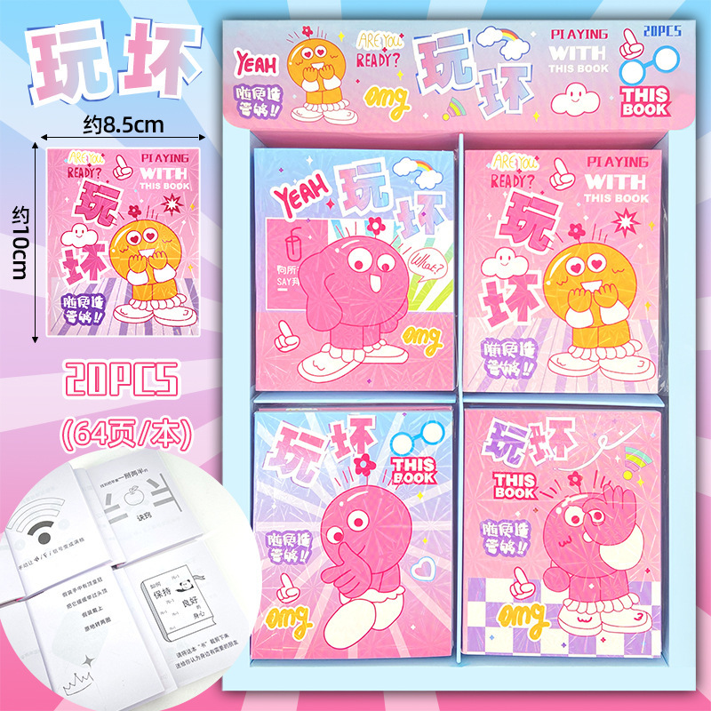 Interactive toy