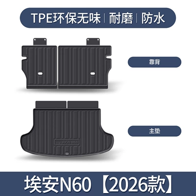 GAC Aion N60 trunk Trunk Mat - aion-n60-seat-cushion-backrest-2026-model-exclusive-3d-stereoscopic-high-edge-10090