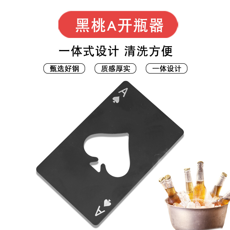 Cross-border creative beer opener stainless steel black cherry A poker card-style bottle cap opener bottle opener