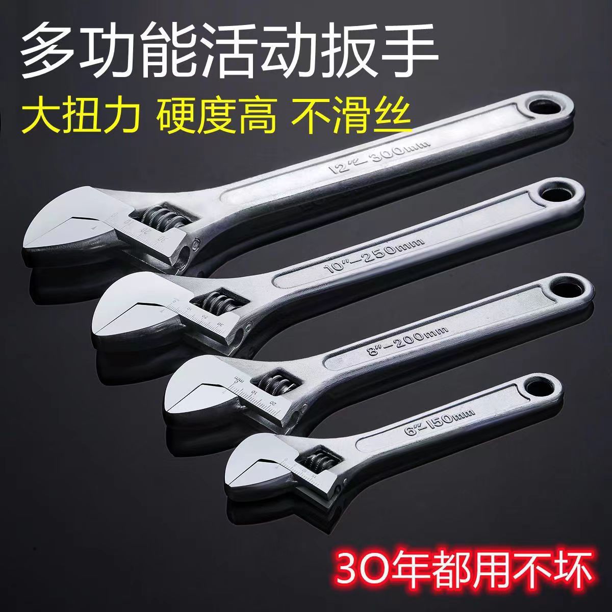 活动扳手五金家用工具大活口浴板手多功能寸寸寸扳手