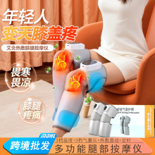 跨境批发膝部气囊按摩仪三档气囊压力热敷舒适放松老人腿部按摩器