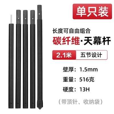 Outdoor camping large canopy Avtomobil yan çətirləri - sky-curtain-rod-21-m-12mm-thimble-minimum-retail-price-149-yuan-multi-section-combination