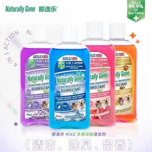 British Pet Disinfectant Biological Enzyme Deodorizer Decomposes Cat Urine and Dog Urine, Removes Odor from Blankets and Eliminates Urine Smell