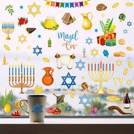 跨境亚马逊happy Hanukkah光明节派对橱窗玻璃门装饰静电窗贴纸