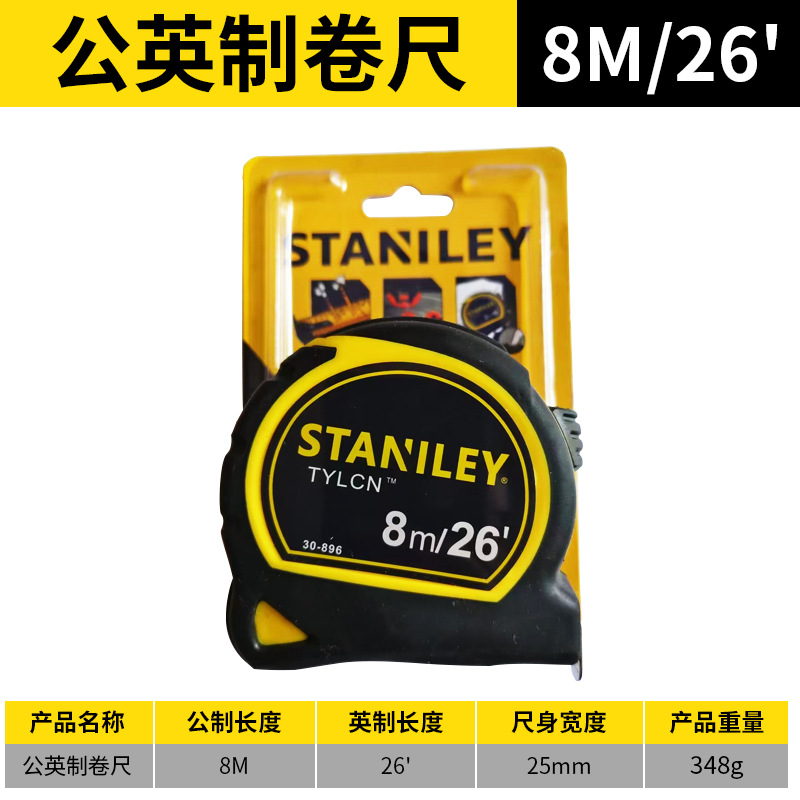 STANILEY métrico-británico 5m cinta de acero grueso regla doméstica de 3m cinta de acero resistente al desgaste de alta precisión