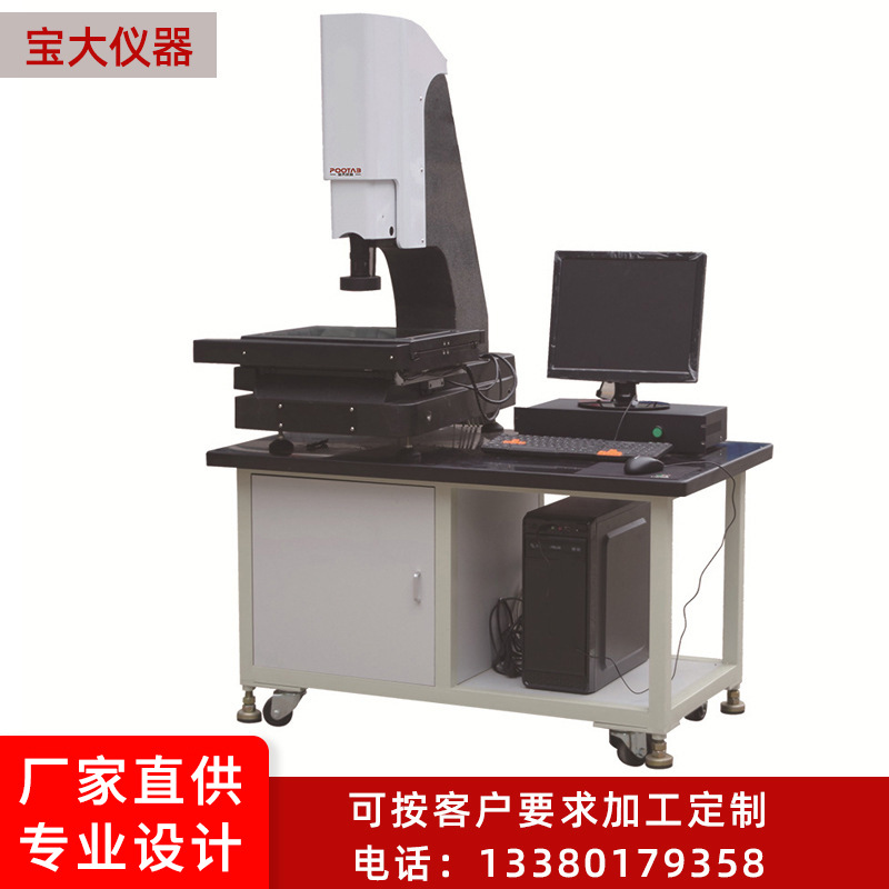 厂家销售全自动影像测量仪PT-MC3020 影像测试仪 宝大仪器