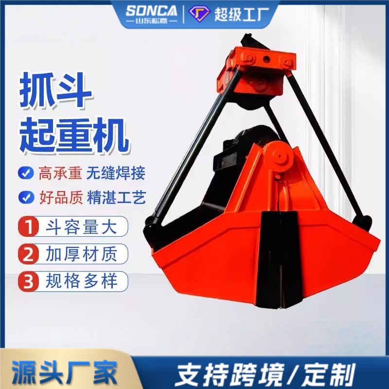 Grúa de agarración de lodo agarración mecánica agarración de una sola cuerda agarración de suspensión limpiadora de contaminación de doble cuerda agarración de elevación de cuatro cuerda