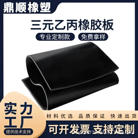 耐油胶板;防滑胶板;绝缘胶板