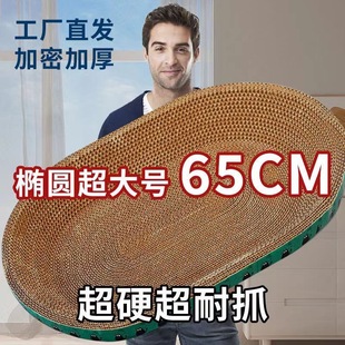 Cat Scratch Board Factory Straight Hair Grinding Claw Cat Litter Cat Claw Board Round Oval Cat Scratch Board Basin Extra Large Large Resistance