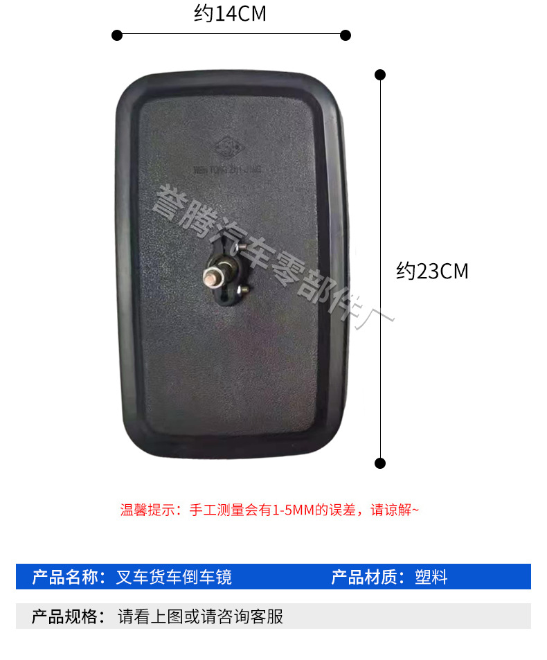 Manufacturer of Forklift Truck Rearview Mirrors, Construction Vehicle Modified Mirrors, Tractor Rearview Mirrors, 360-Degree Adjustable