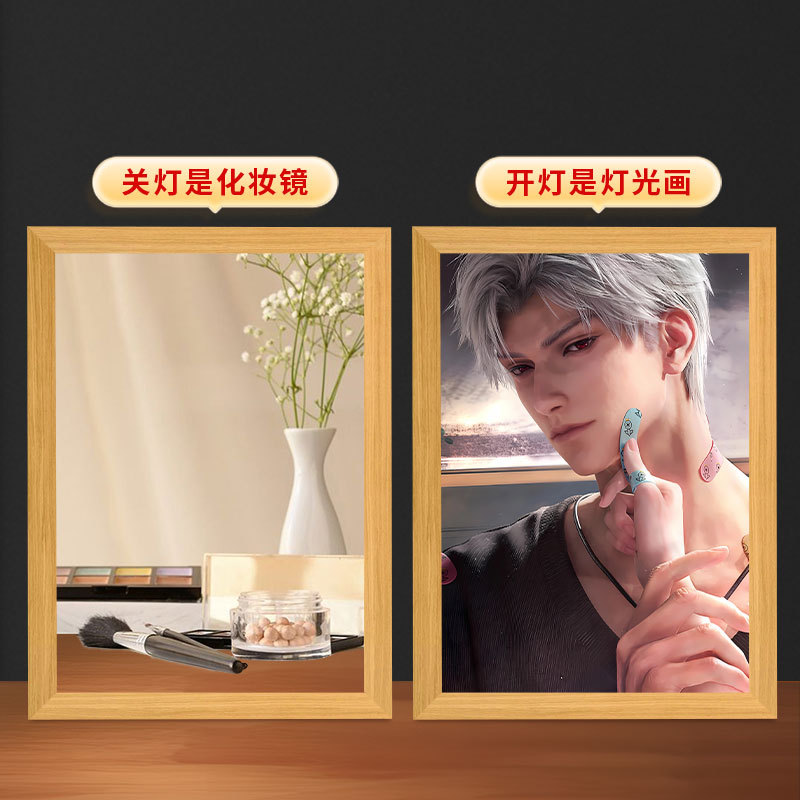 恋と深空秦徹鏡照明画diyバレンタインデーに男女友達の誕生日プレゼントをプレゼントします。